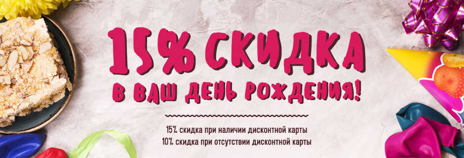 Ватутинки_акция