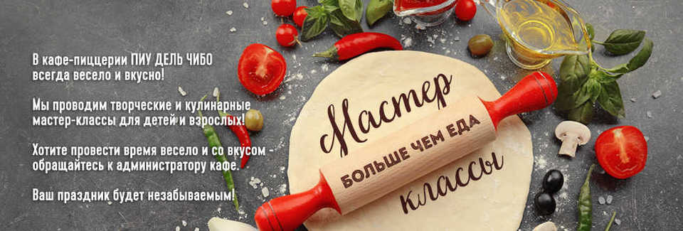 Ватутинки_мастер