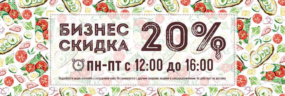 Ватутинки 20%