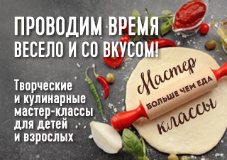 Ватутинки_мастер