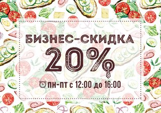 Ватутинки 20%